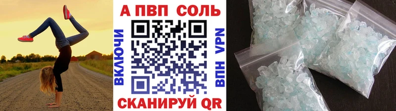 цены наркотик  mega зеркало  A-PVP Соль  Киржач 