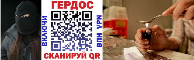 ГЕРОИН хмурый Киржач