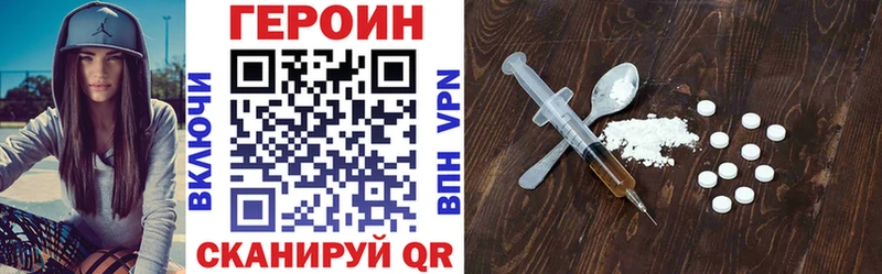 Героин хмурый  где купить наркотик  Киржач 